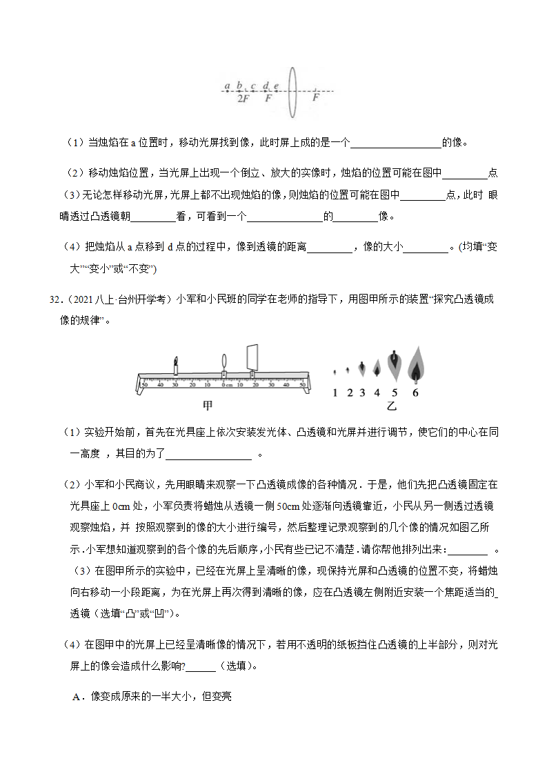 第二章 对环境的察觉 章末实验探究题专项突破（原卷版）0687_21.png