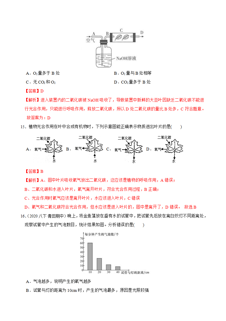第三章 空气与生命 5-8节选择题专项突破（解析版）1612_08.png