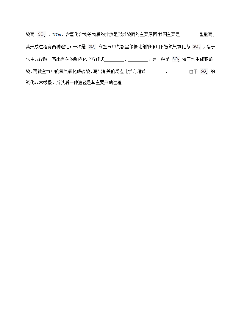 第三章 空气与生命 5-8节填空题专项突破（原卷版）1614_12.png