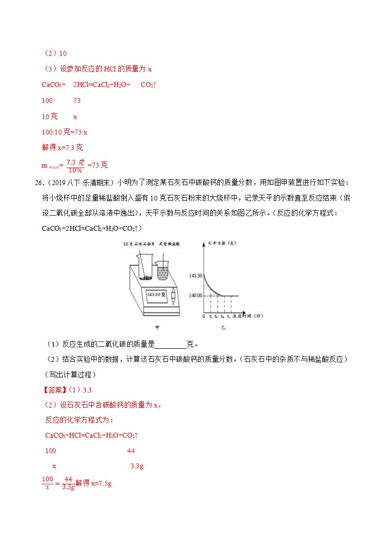 第三章 空气与生命 1-4节解答题专项突破（解析版）1627_20.png