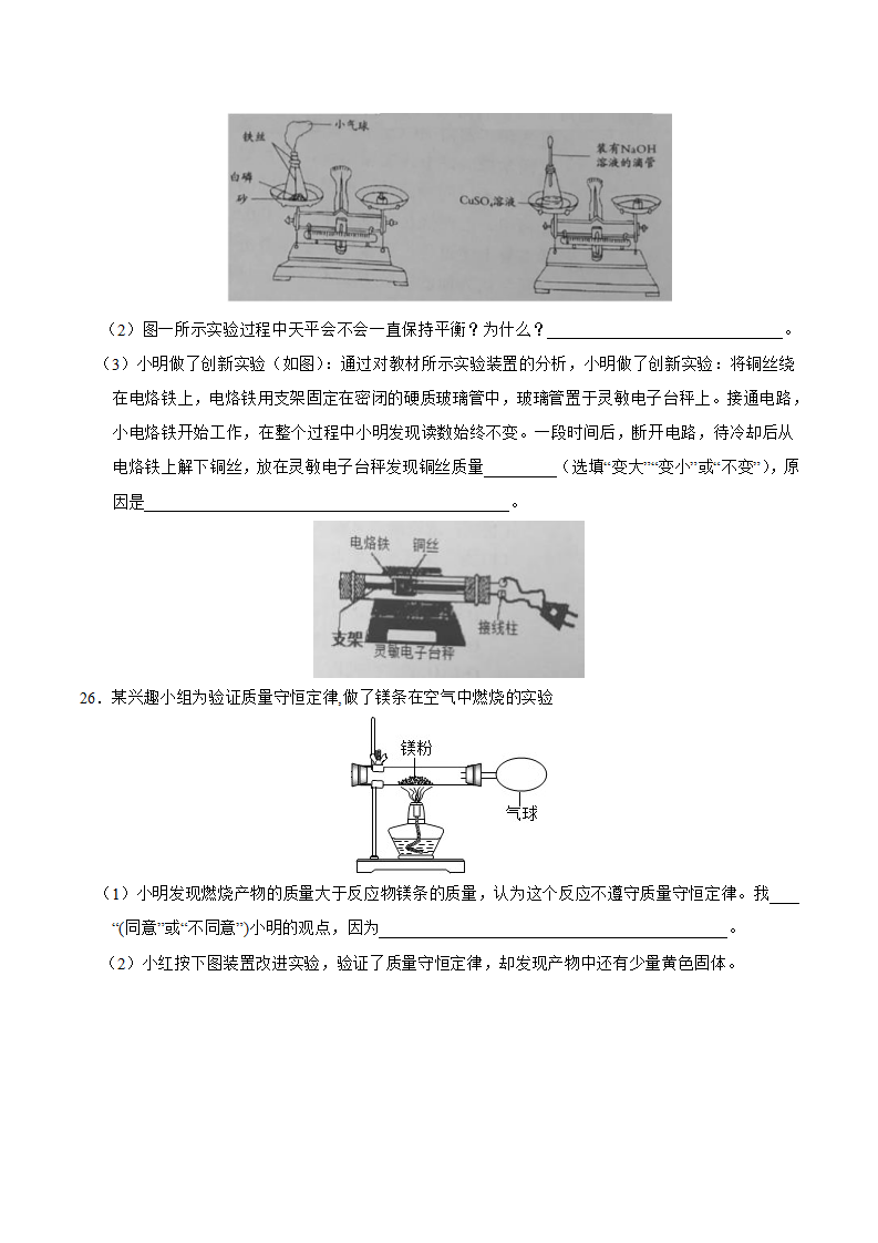 第三章 空气与生命 1-4节实验探究题专项突破（原卷版）1623_14.png