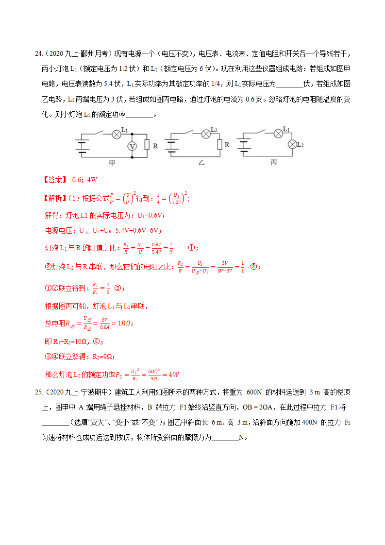 第三章综合测试（解析版）1576_14.png
