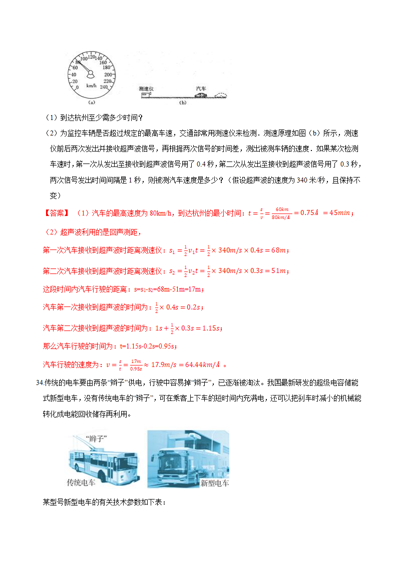 第三章综合测试（解析版）0897_18.png