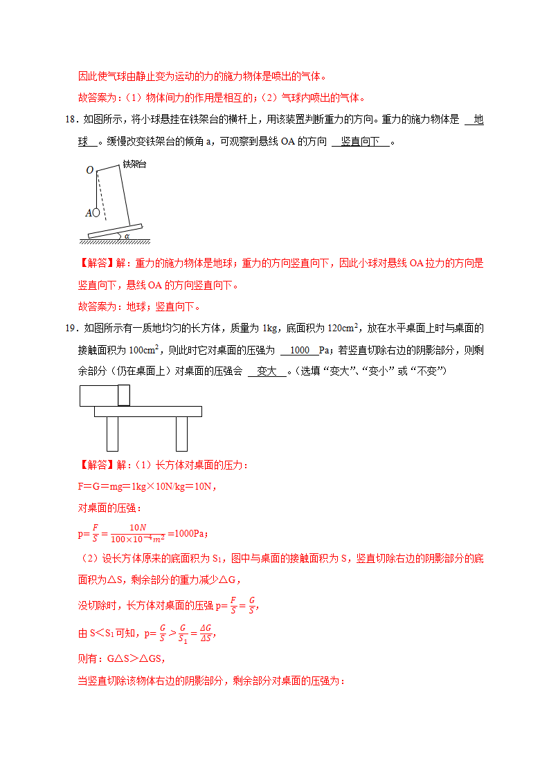 第三章《运动和力》综合训练（解析版）2187_10.png