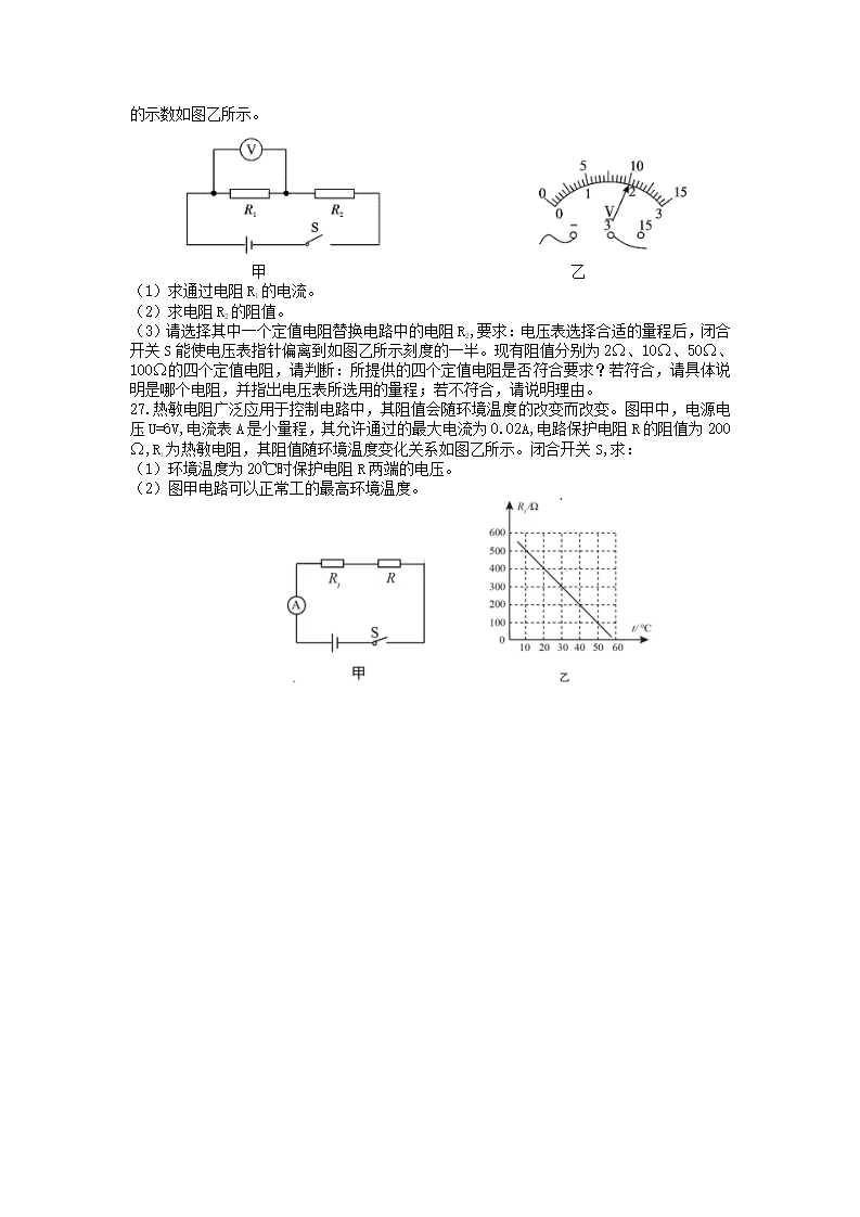 第四章《电路探秘》单元测试卷（原卷版）0610_07.png