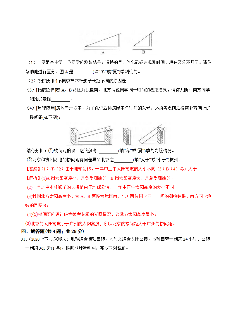 第四章 题型综合突破（解析版）0667_13.png