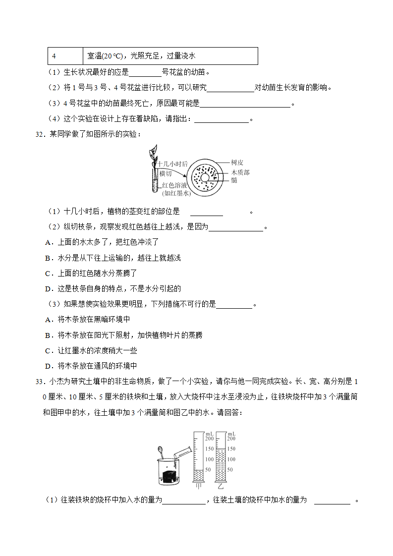 第四章 题型综合测试（原卷版）1610_09.png