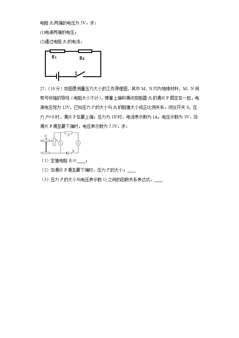 第四章  电路探秘 单元测试（练习）-（浙教版）0570_08.png