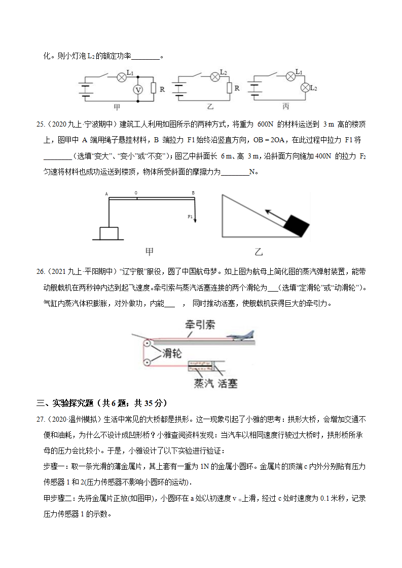第三章综合测试（原卷版）1573_08.png