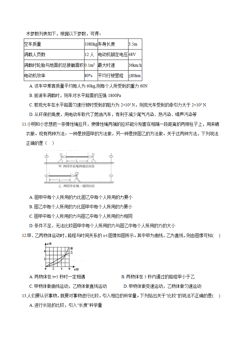 第三章综合测试（原卷版）0894_03.png