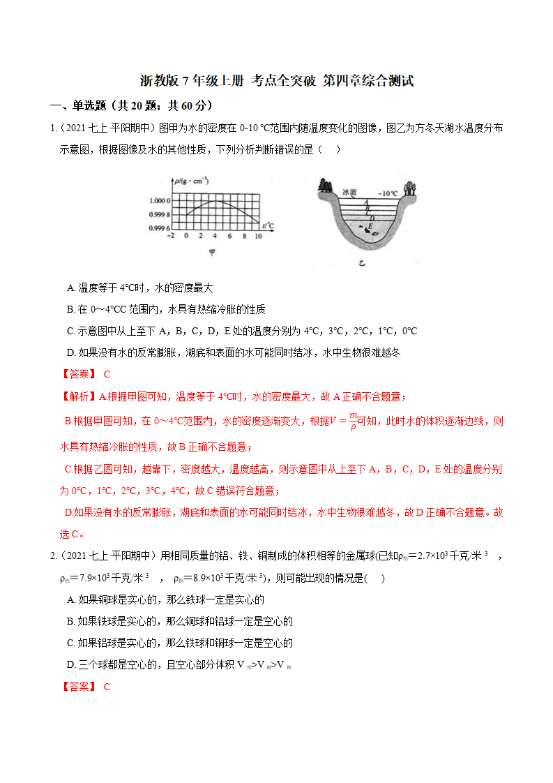 第四章综合测试（解析版）0257_01.png