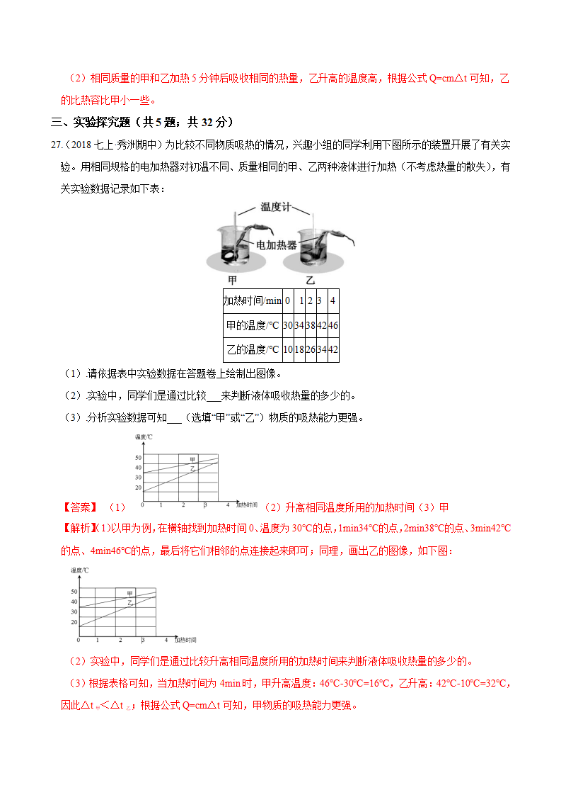 第四章综合测试（解析版）0257_13.png
