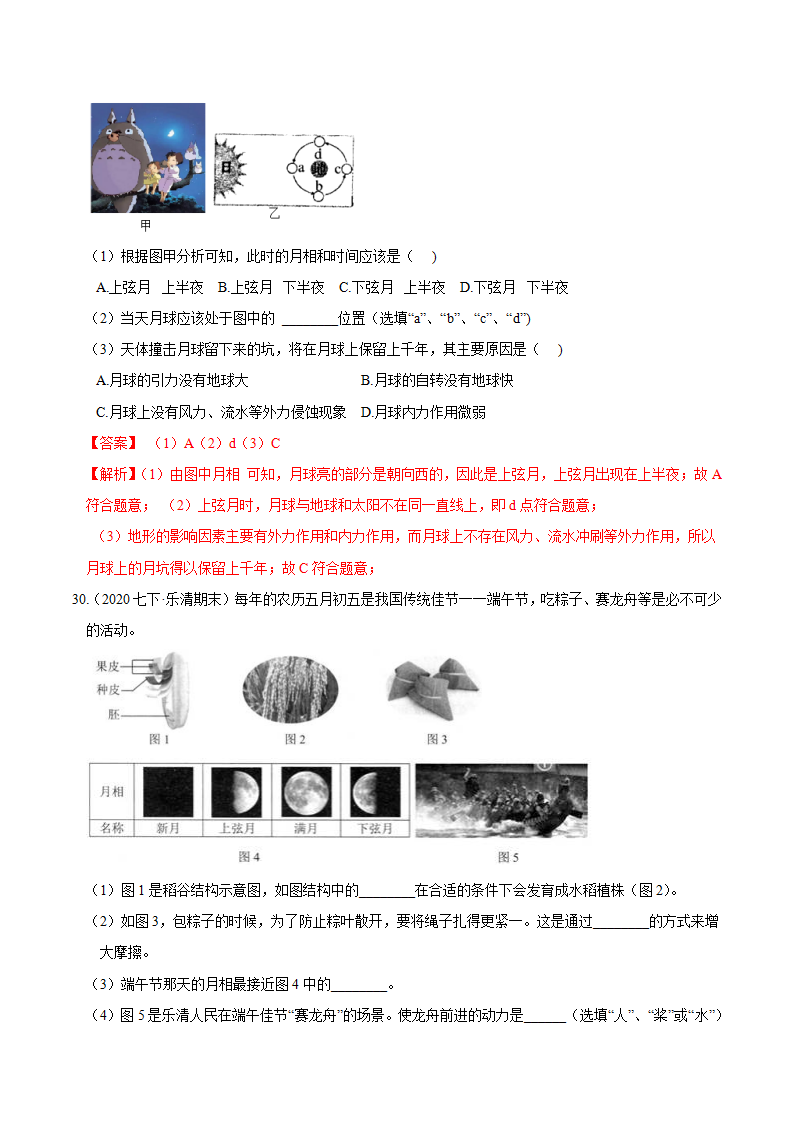 第四章综合复习（解析版）0892_13.png