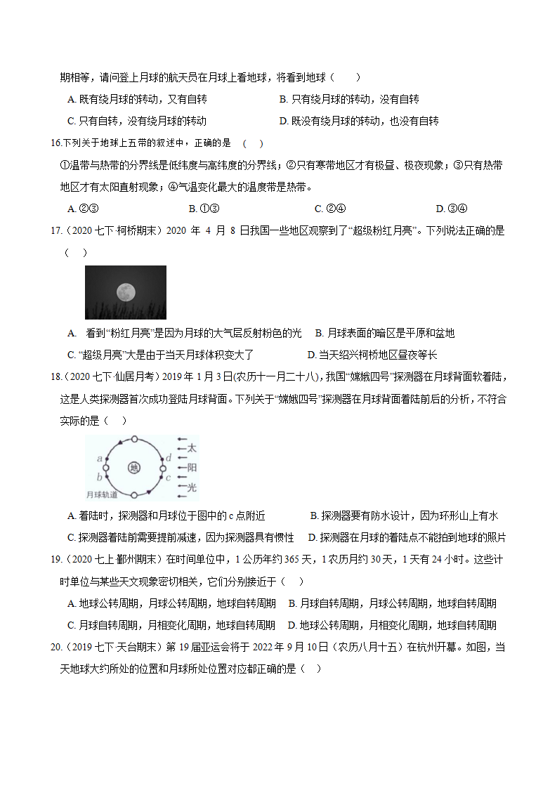 第四章综合复习（原卷版）0893_04.png