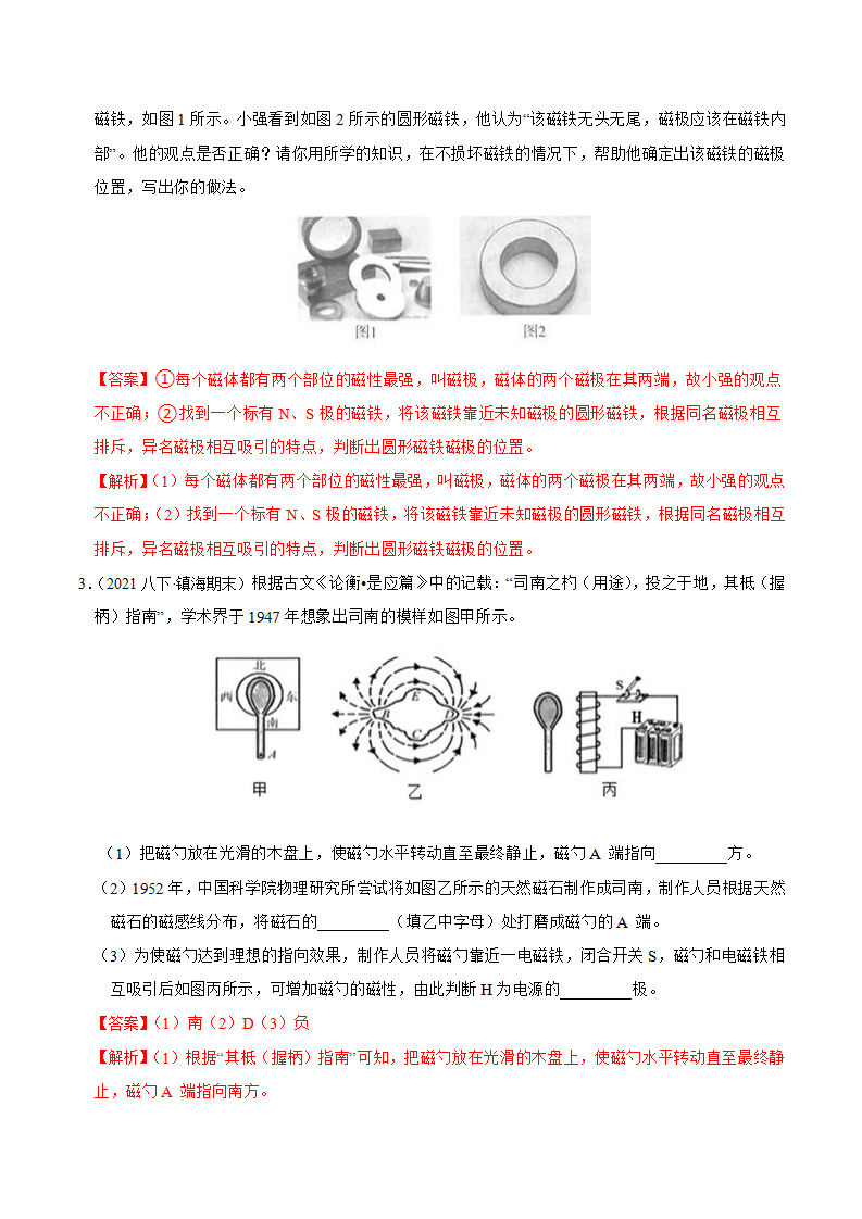 第一章 电与磁 章末解答题专项突破（解析版）1603_02.png