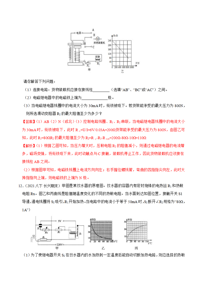第一章 电与磁 章末解答题专项突破（解析版）1603_09.png