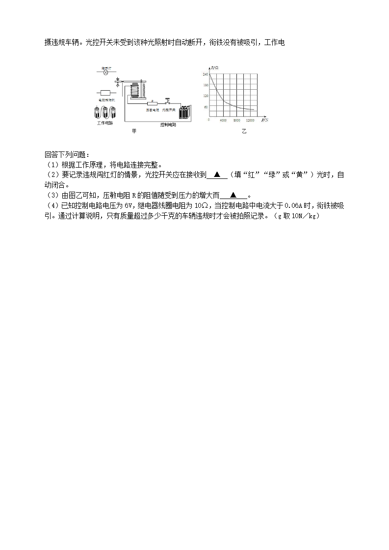 第一二章过关训练【A】（原卷版）1814_07.png