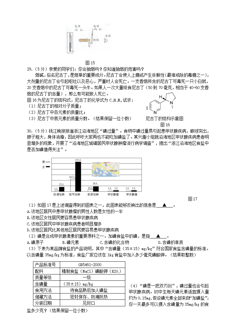 第一、二章培优测试卷（原卷版）1815_06.png