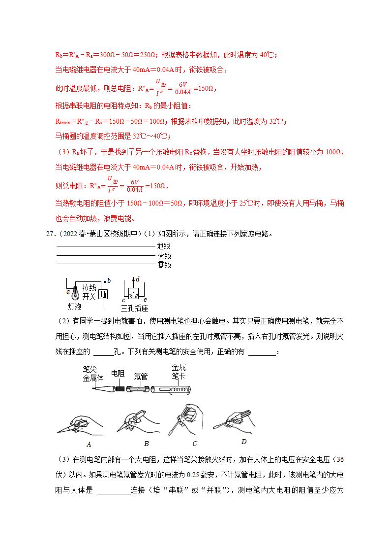 第一章《电与磁》综合训练（解析版）2763_22.png