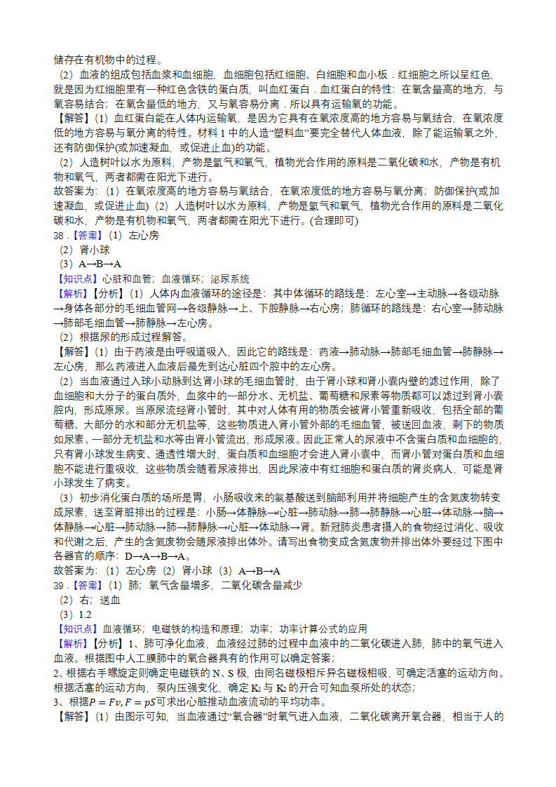 解析卷0353_11.png