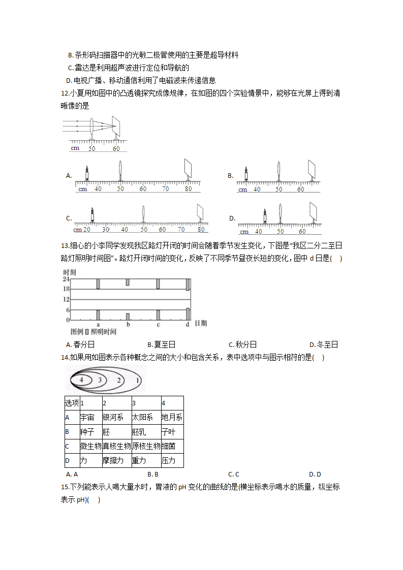 精选选择题——中考科学专项复习1195_03.png