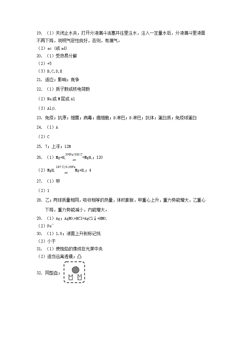 精选填空题——中考科学专项复习1196_12.png