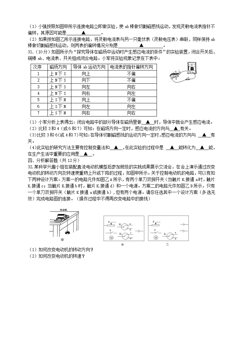 电动机与发电机 （原卷版）0492_07.png