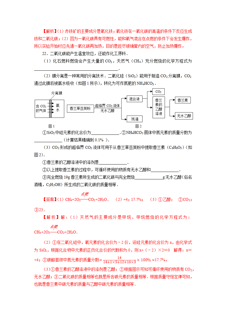九年级科学上学期期中测试卷02（浙教版）（解析版）1386_10.png