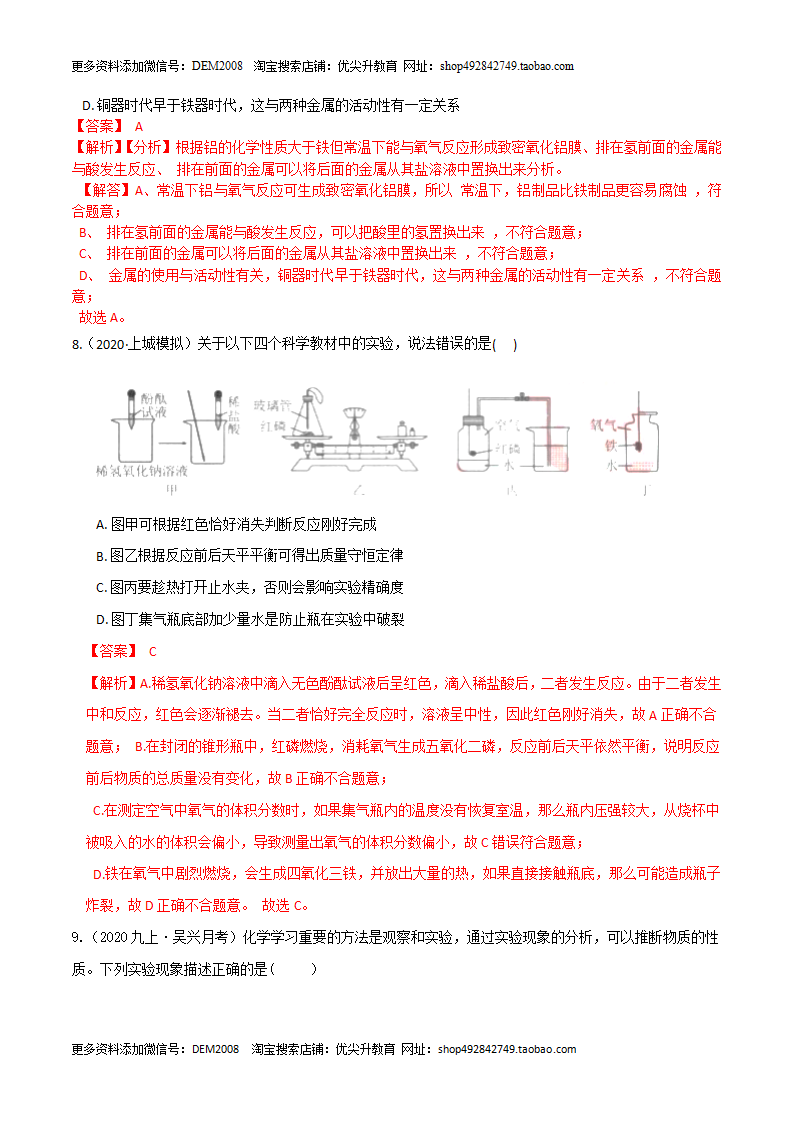 期末测试（A卷·夯实基础）（解析版）1403_04.png