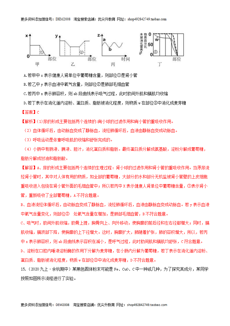 期末测试（A卷·夯实基础）（解析版）1403_08.png