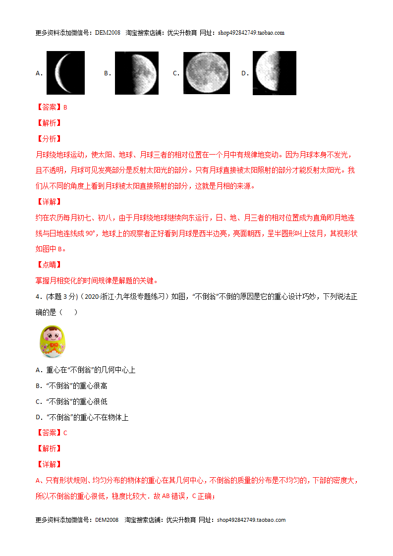 期末测试（A卷·夯实基础）（解析版）0016_02.png