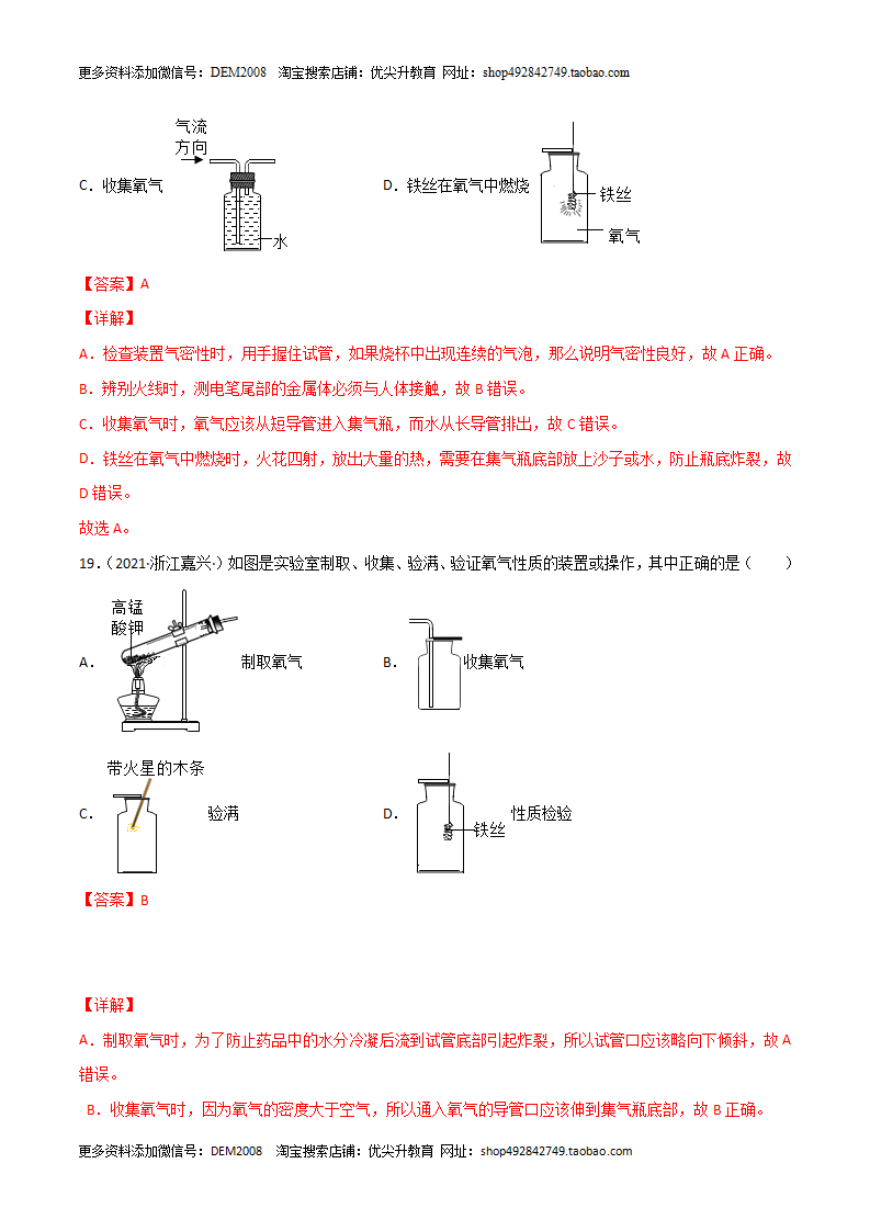 期末测试（A卷·夯实基础）（解析板）1701_10.png