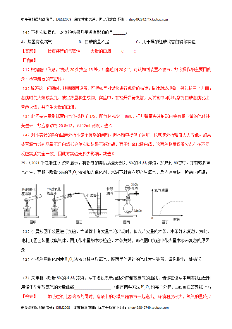 期末测试（A卷·夯实基础）（解析板）1701_17.png