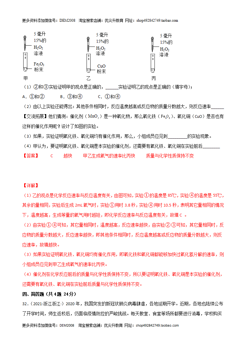 期末测试（A卷·夯实基础）（解析板）1701_20.png
