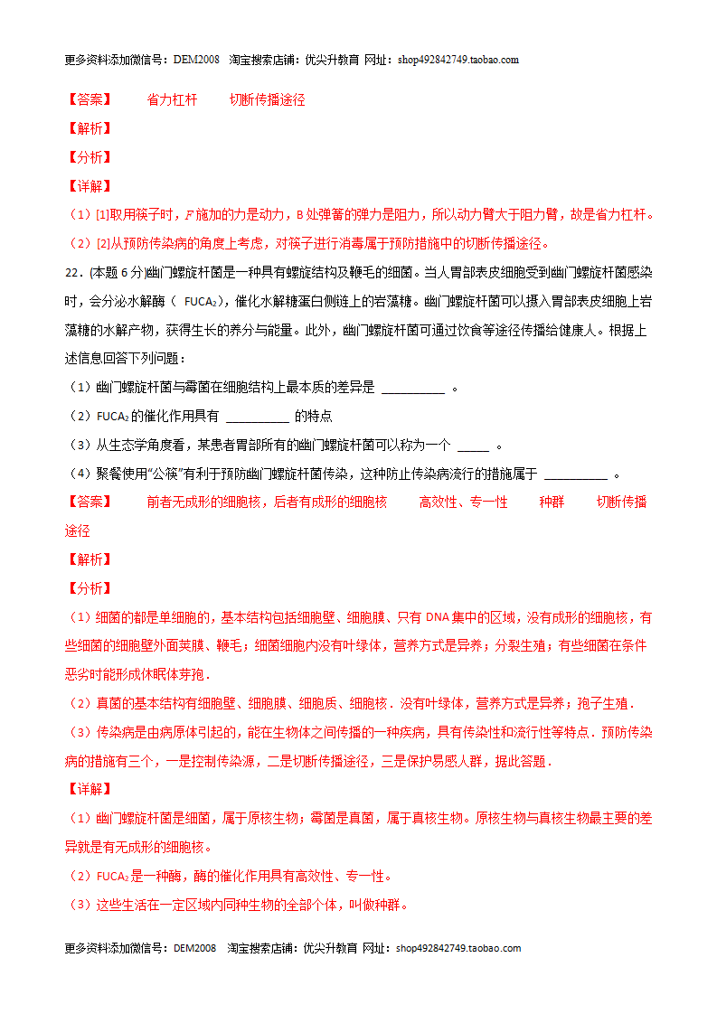 期末测试（A卷·夯实基础）（解析板）1211_15.png