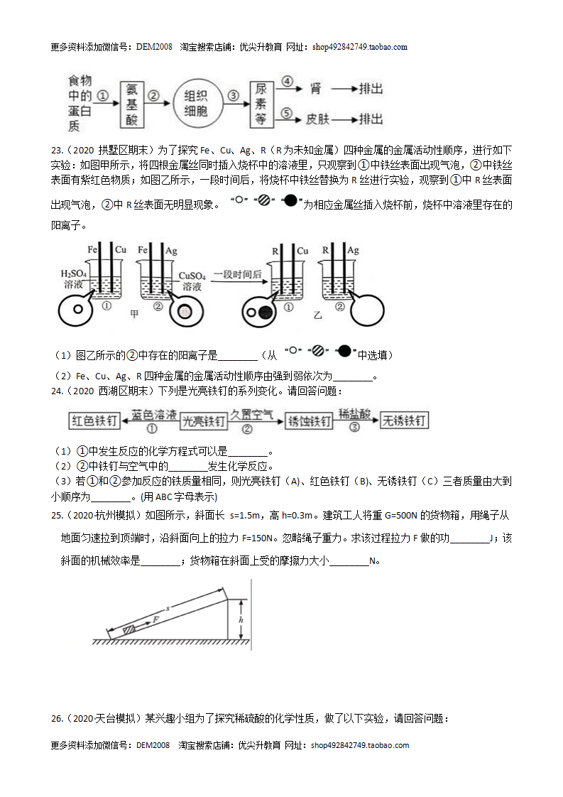 期末测试（A卷·夯实基础）（原卷版）1404_07.png