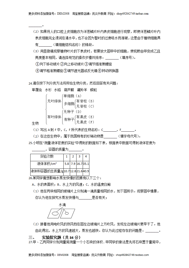 期末测试（A卷·夯实基础）（原卷版）0121_06.png