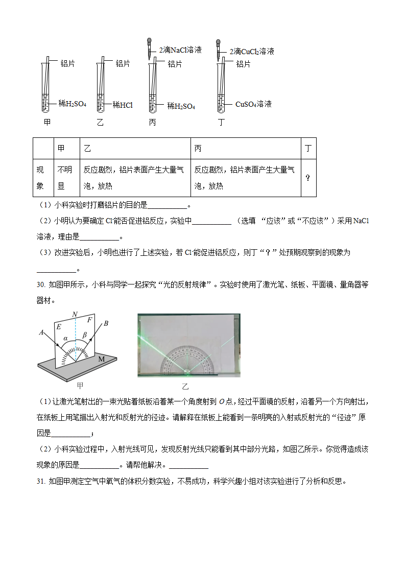 九年级下学期期末试卷浙教版3（原卷版）1210_10.png