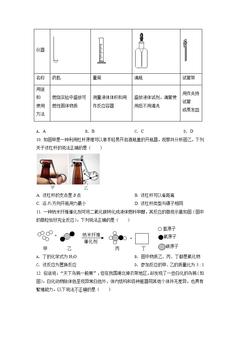 九年级下学期期末试卷浙教版1（原卷版）1218_03.png