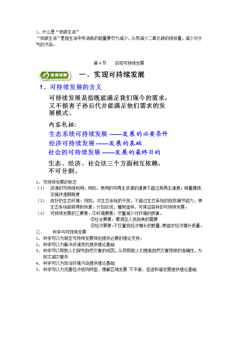 九下第四章2249_04.png