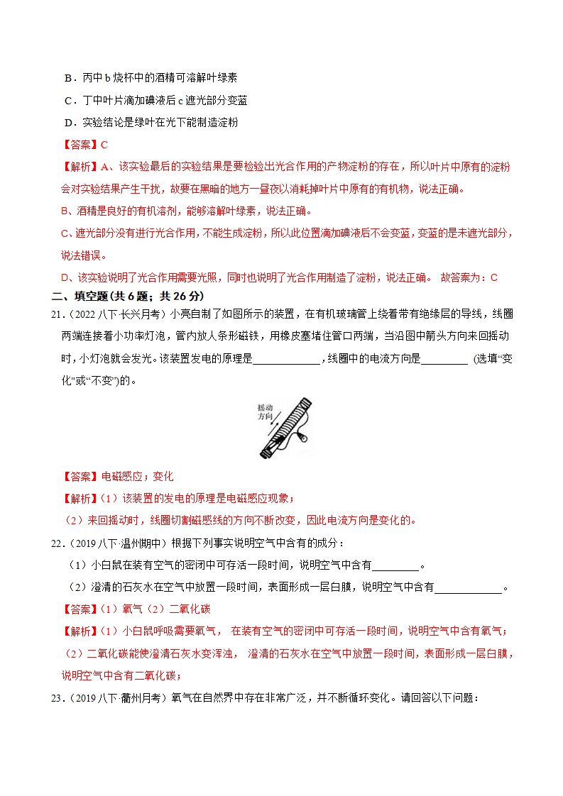 期末考试模拟（四）（解析版）1693_10.png