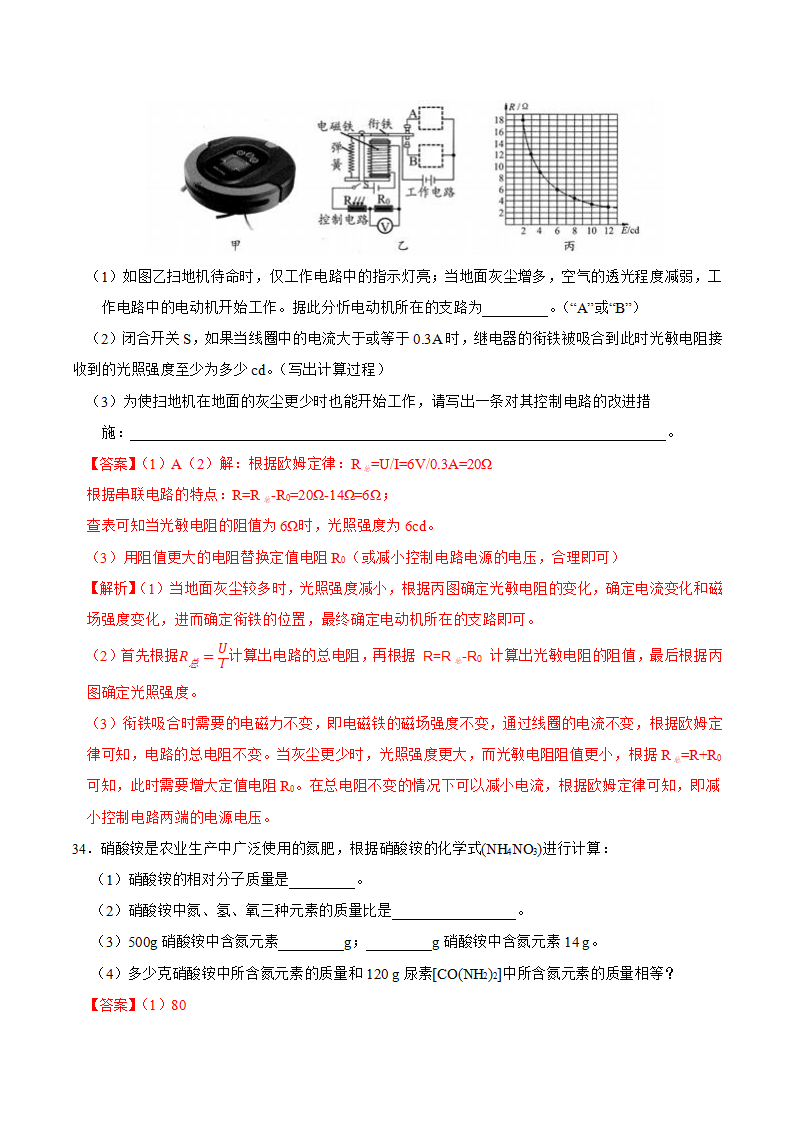 期末考试模拟（四）（解析版）1693_18.png