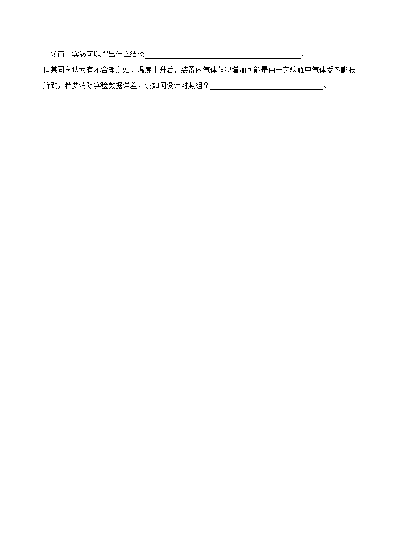 期末考试模拟（四）（原卷版）1691_13.png