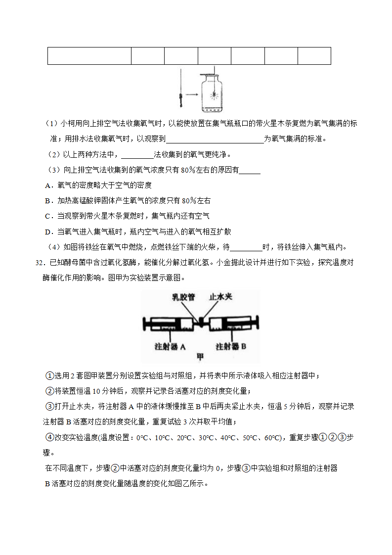 期末考试模拟（六）（原卷版）1694_10.png