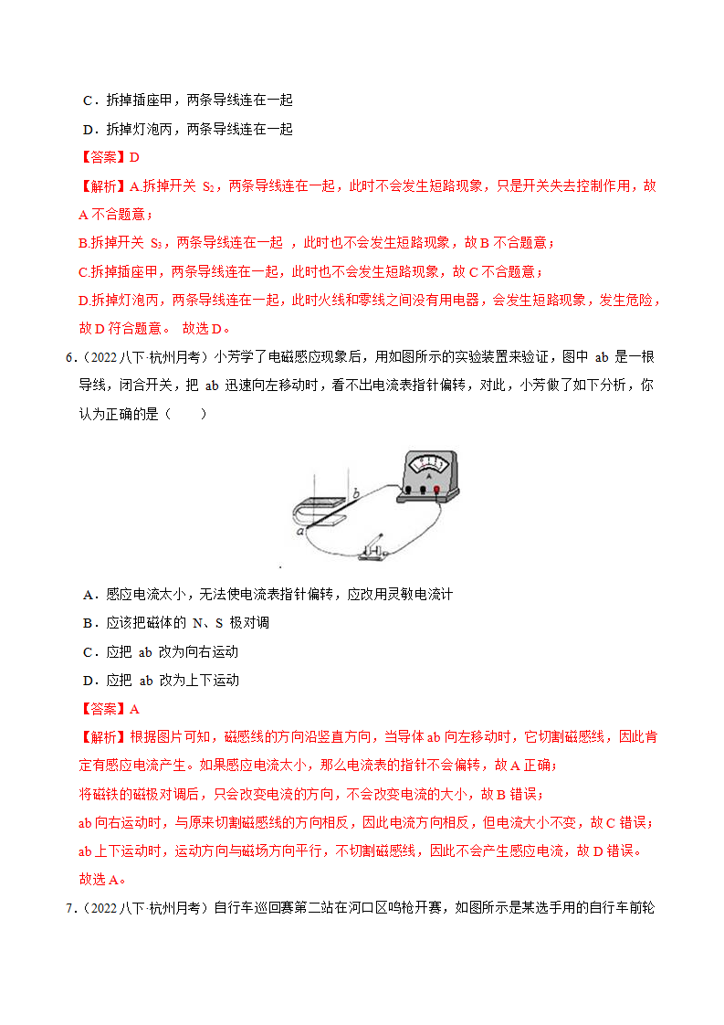 期末考试模拟（五）（解析版）1690_03.png
