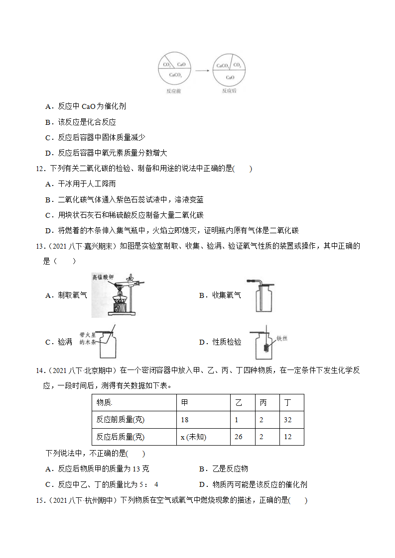 期末考试模拟（五）（原卷版）1688_04.png