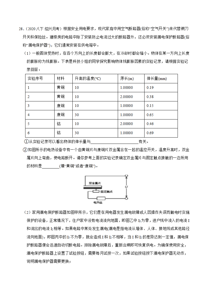 期末考试模拟（五）（原卷版）1688_09.png