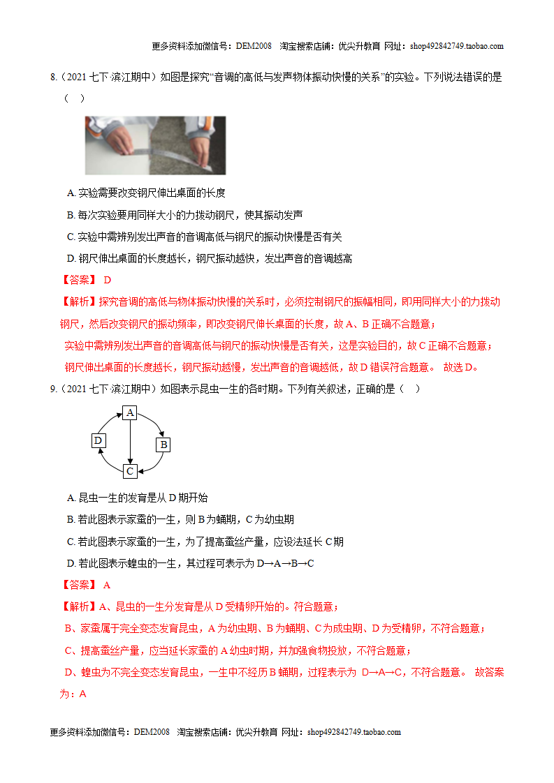 期末考试模拟（二）（解析版）0014_04.png