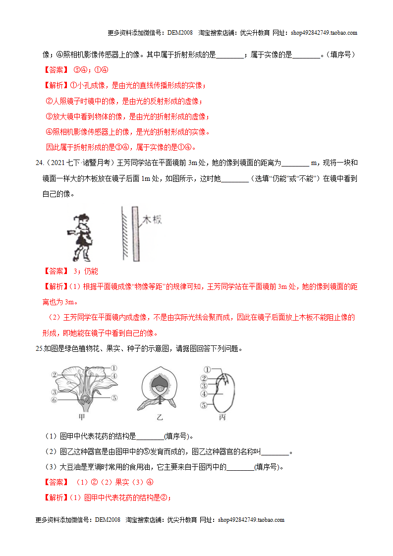 期末考试模拟（二）（解析版）0014_11.png