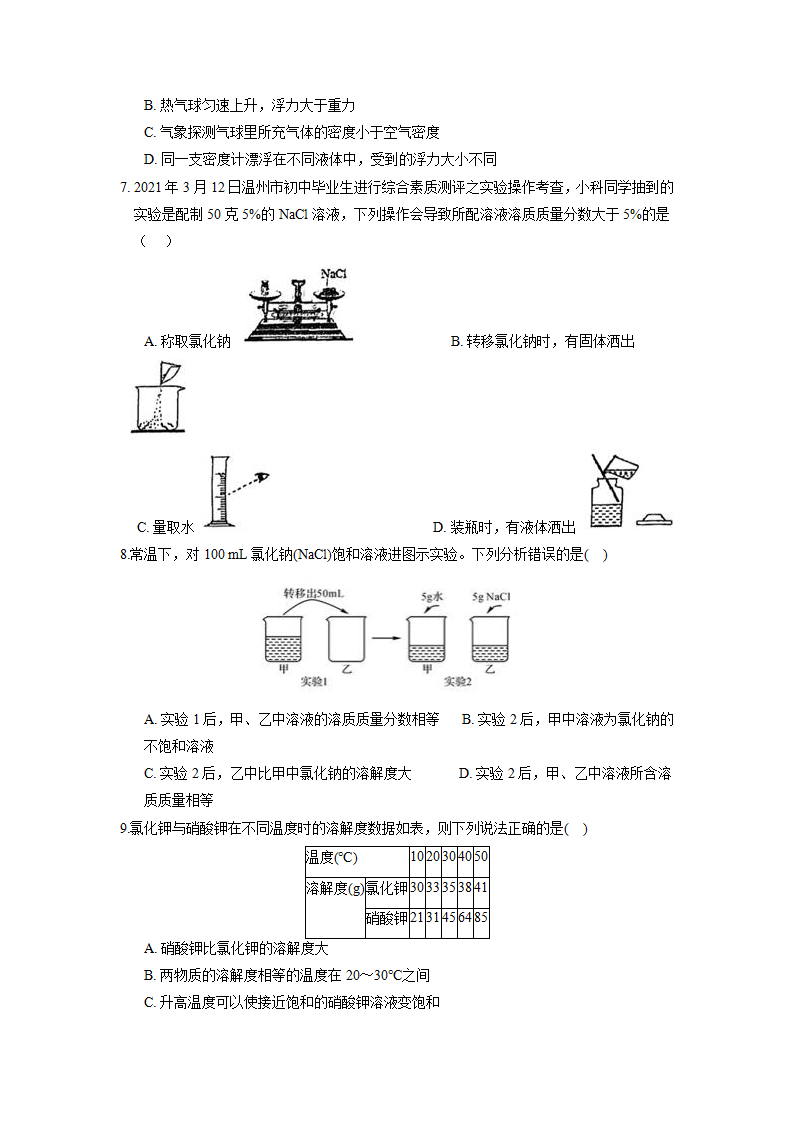 期末考试模拟（二）（原卷版）1947_02.png